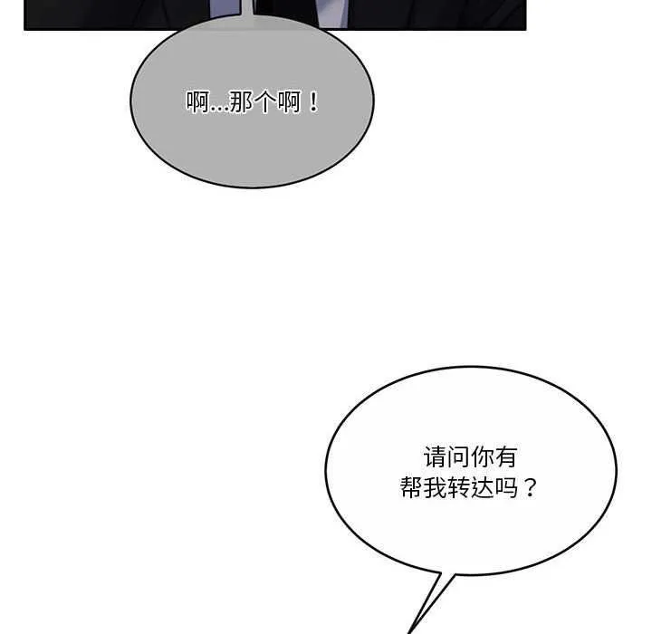 怀孕契约 第25話 第10页