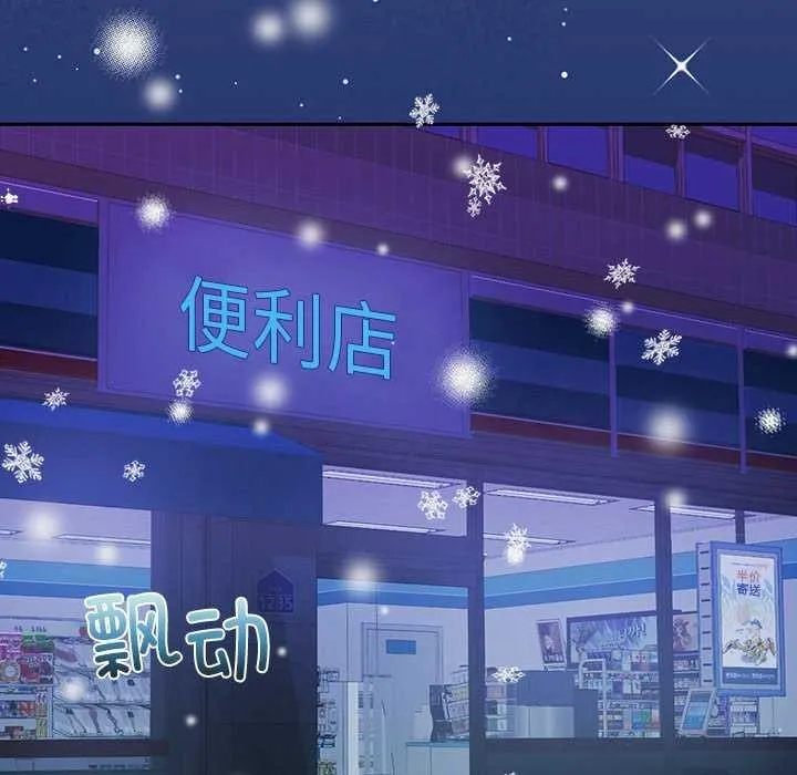 怀孕契约 第25話 第107页