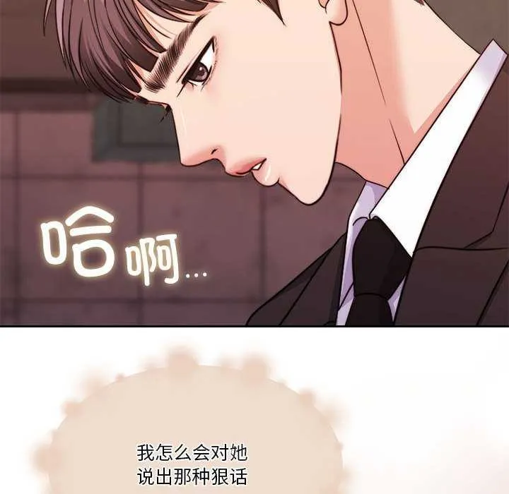 怀孕契约 第25話 第64页