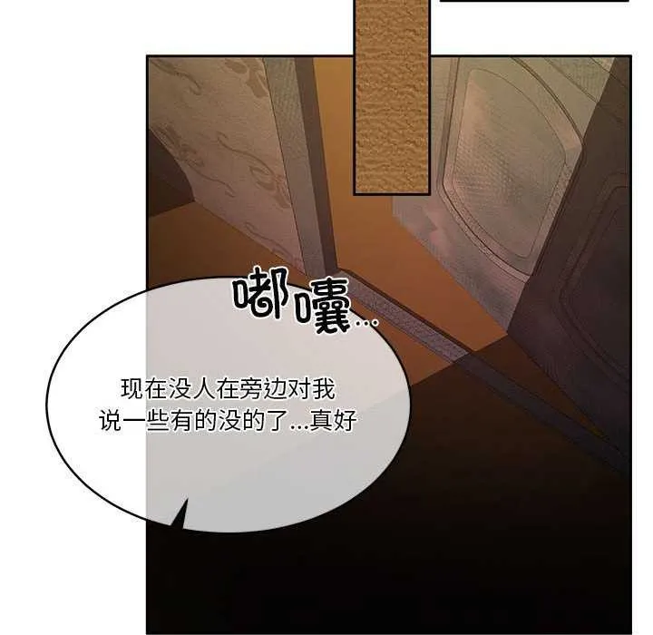 怀孕契约 第25話 第71页