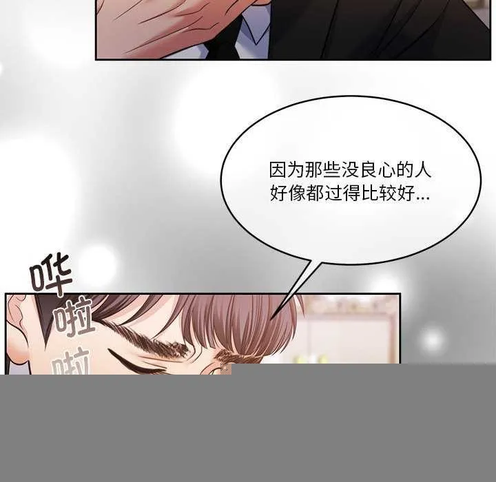 怀孕契约 第25話 第38页