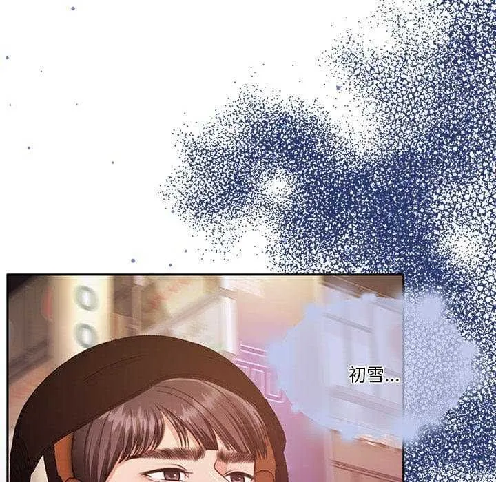 怀孕契约 第25話 第104页