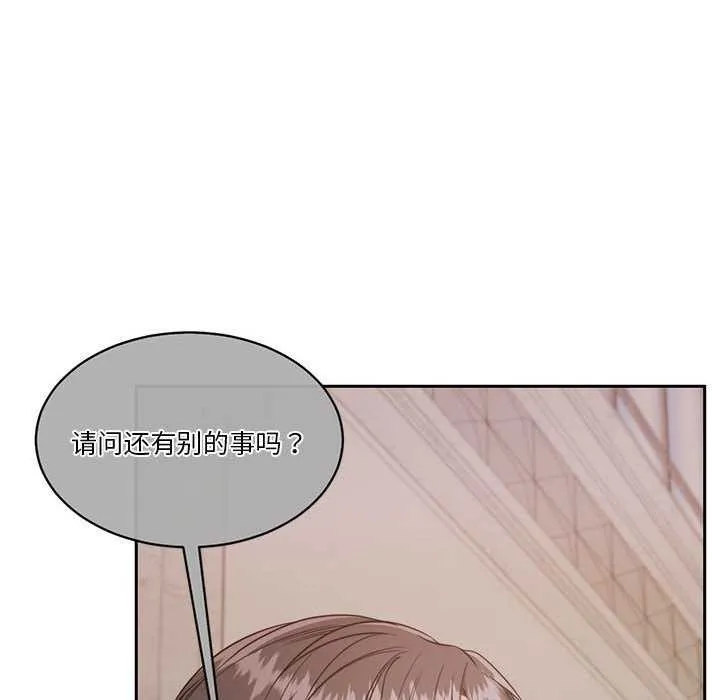 怀孕契约 第25話 第14页