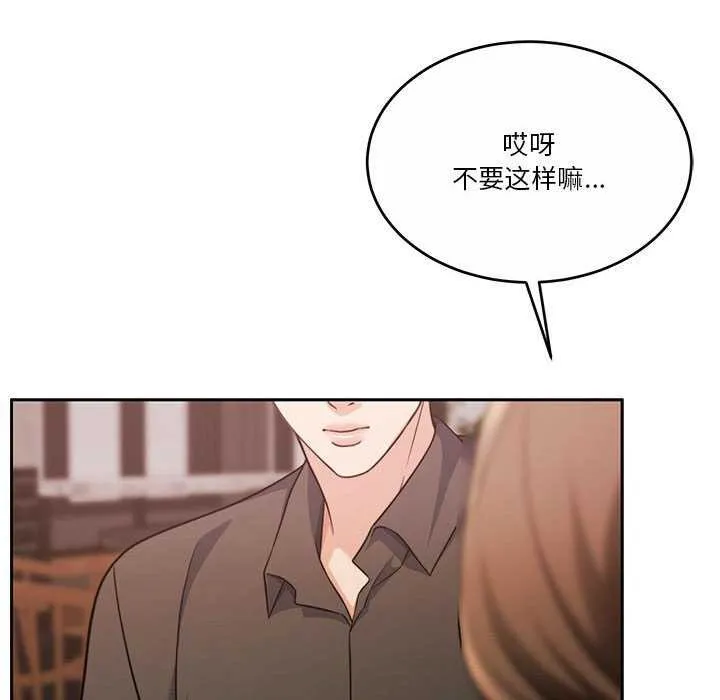 怀孕契约 第25話 第116页