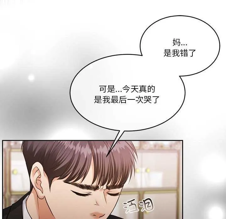 怀孕契约 第25話 第36页