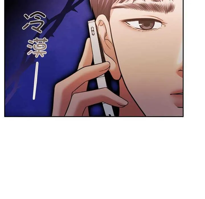 怀孕契约 第25話 第13页