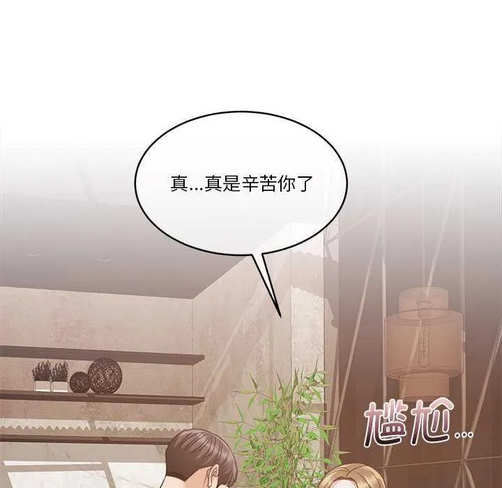 怀孕契约 第25話 第126页