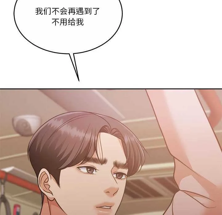 怀孕契约 第25話 第157页