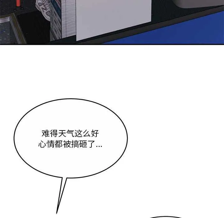 怀孕契约 第25話 第148页