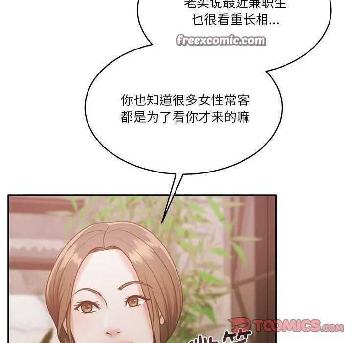 怀孕契约 第25話 第120页