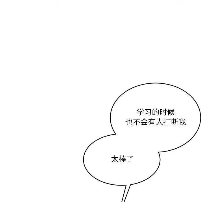 怀孕契约 第25話 第72页