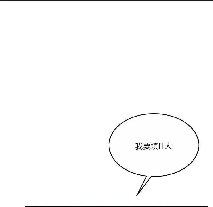 怀孕契约 第25話 第89页
