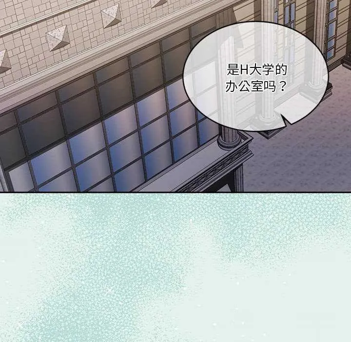 怀孕契约 第25話 第5页