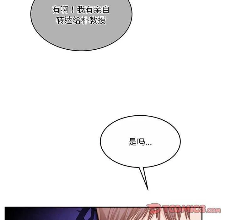 怀孕契约 第25話 第12页