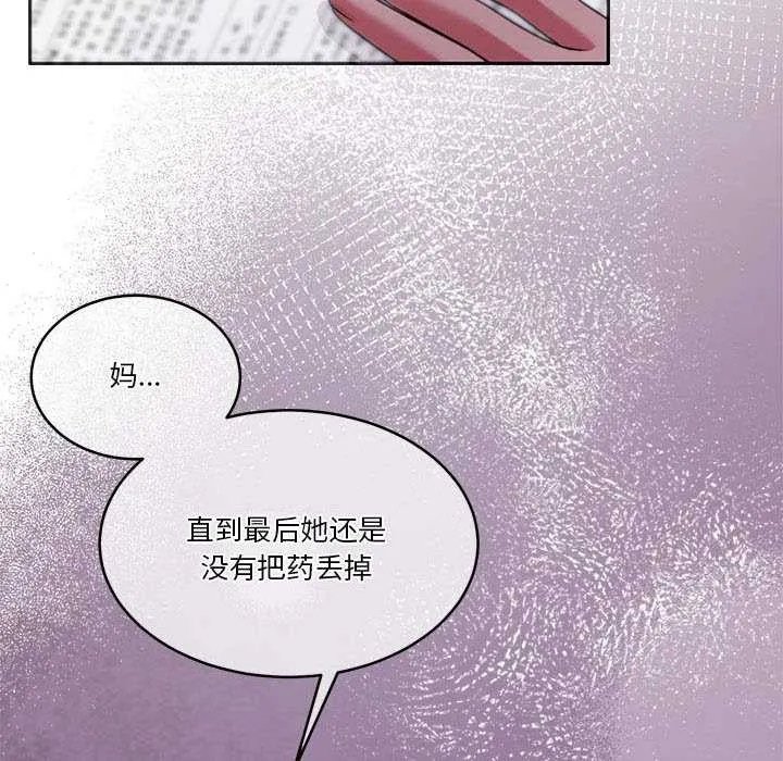 怀孕契约 第25話 第76页