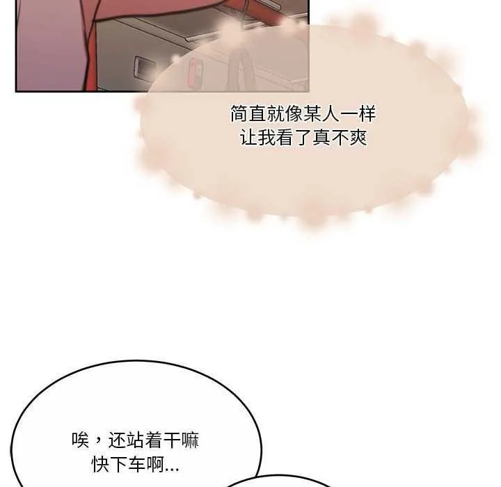 怀孕契约 第25話 第144页