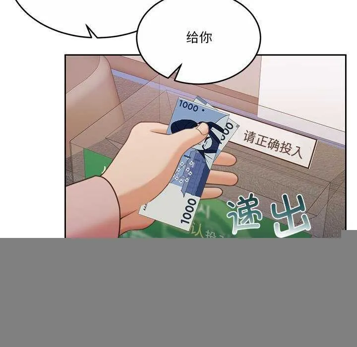 怀孕契约 第25話 第145页