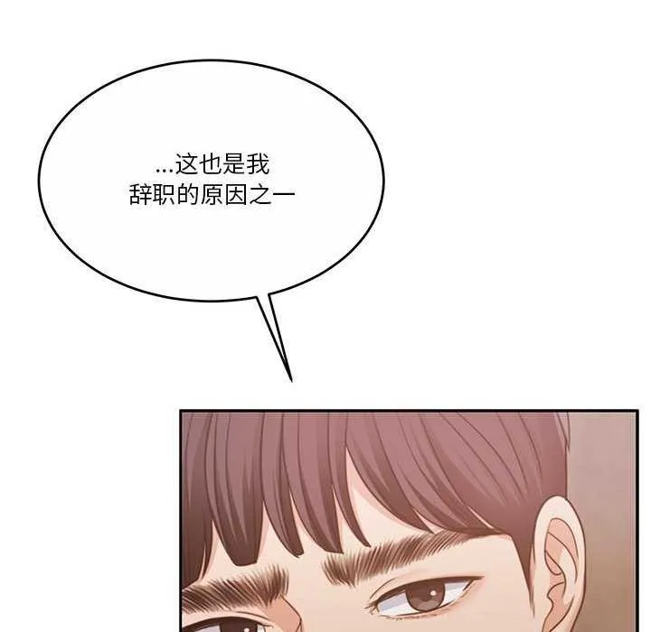 怀孕契约 第25話 第122页