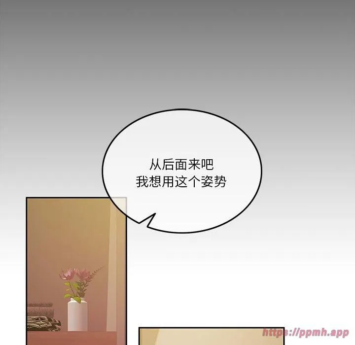 怀孕契约 第8話 第100页