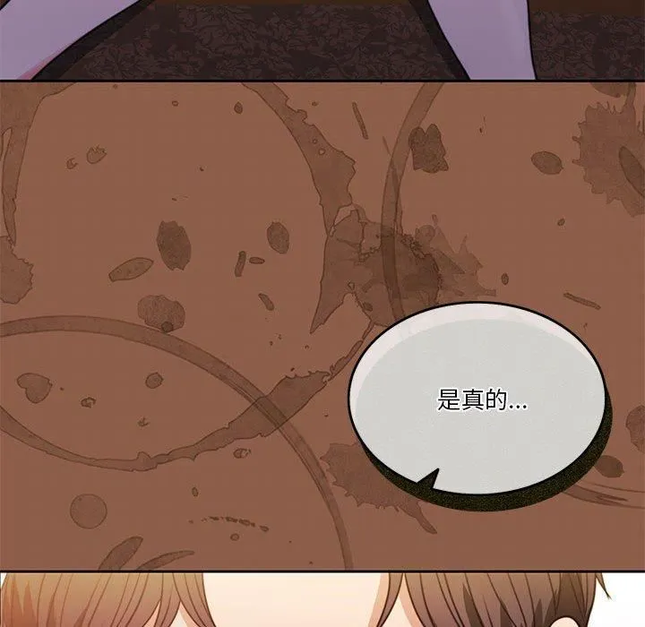 怀孕契约 第8話 第114页