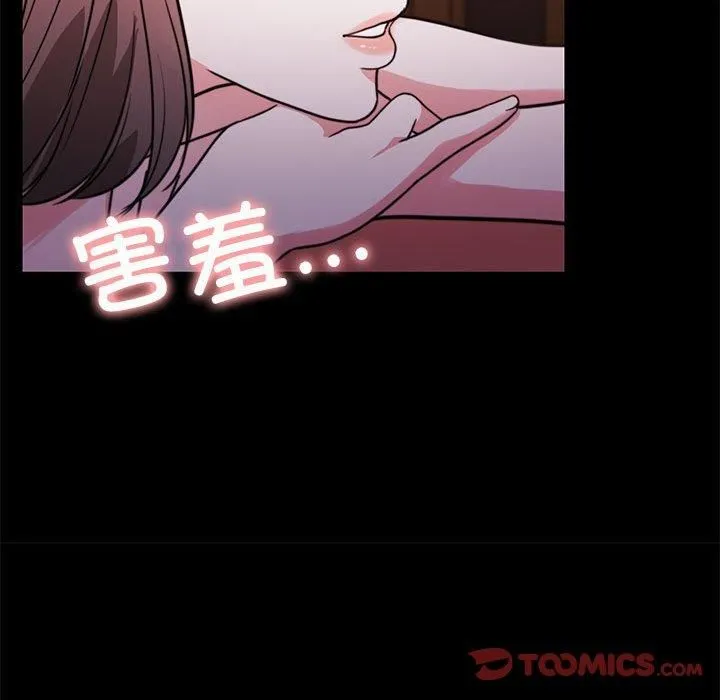 怀孕契约 第8話 第75页
