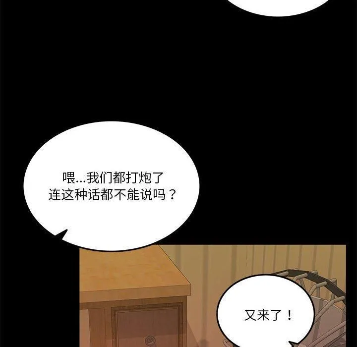 怀孕契约 第8話 第16页