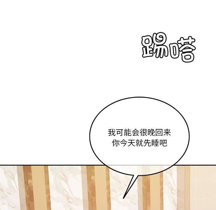 怀孕契约 第8話 第143页