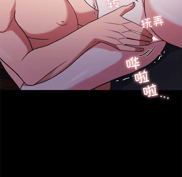 怀孕契约 第8話 第13页