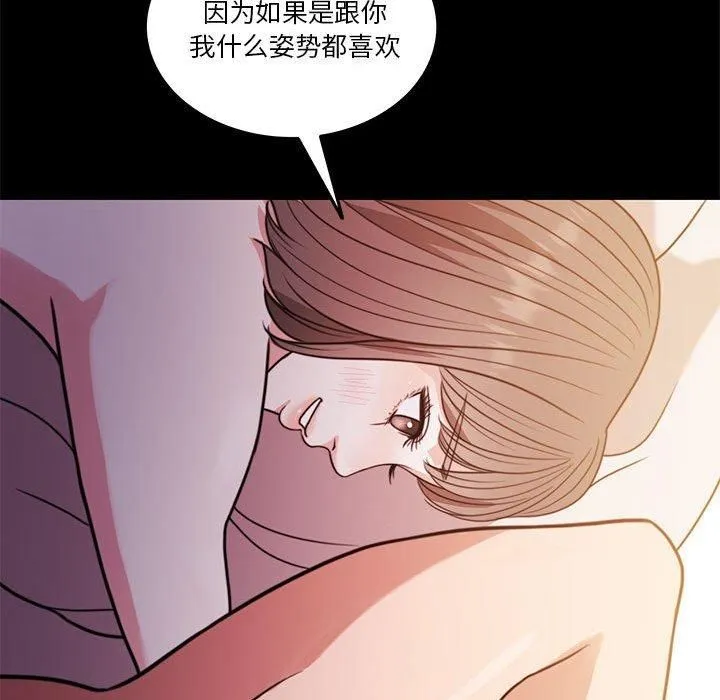 怀孕契约 第8話 第65页