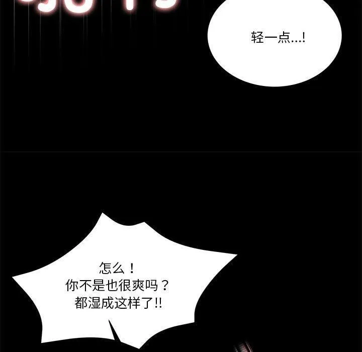 怀孕契约 第8話 第33页
