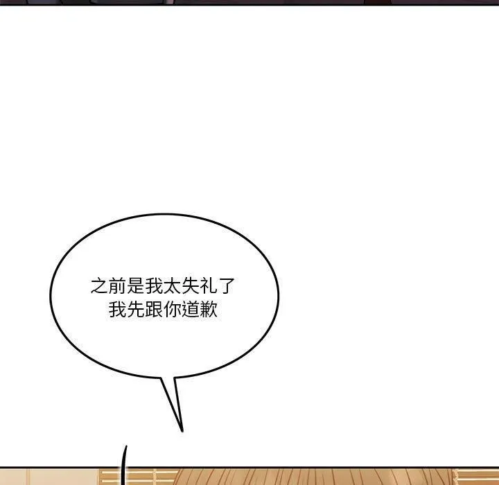 怀孕契约 第8話 第162页