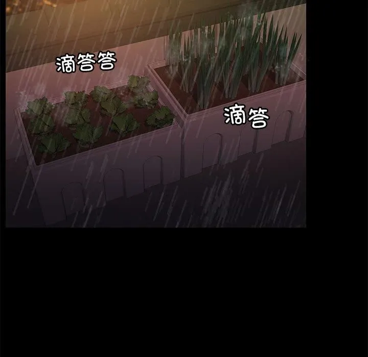 怀孕契约 第8話 第7页