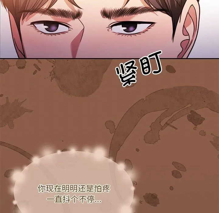 怀孕契约 第8話 第115页