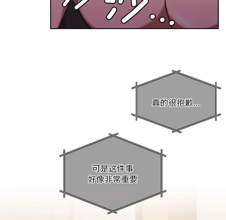 怀孕契约 第8話 第134页