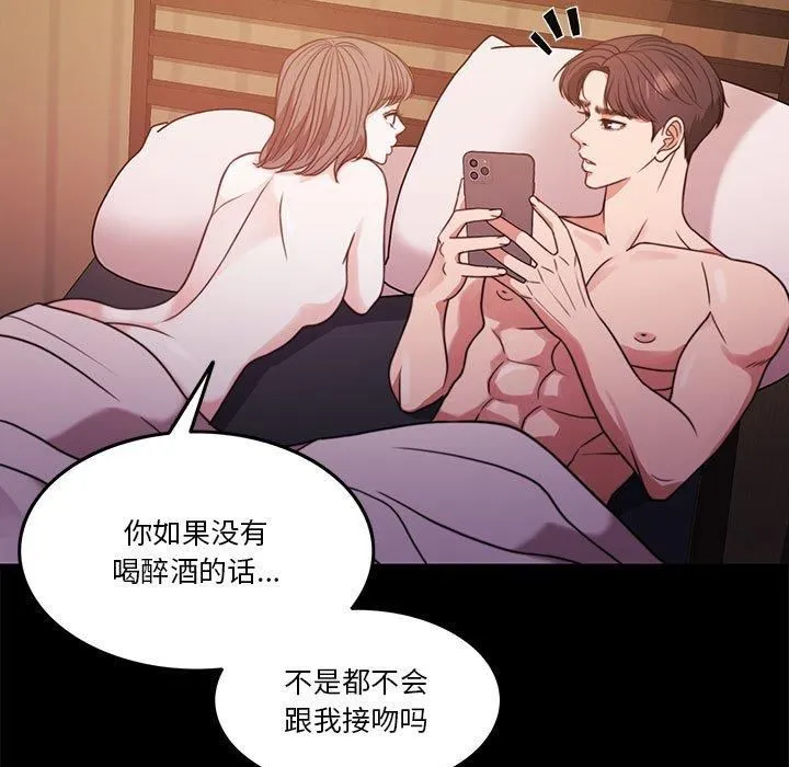 怀孕契约 第8話 第58页