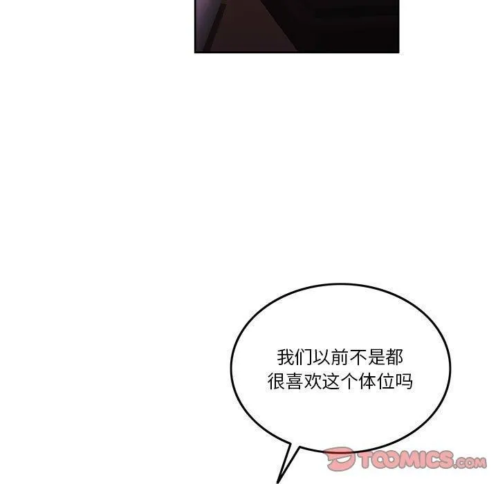 怀孕契约 第8話 第102页