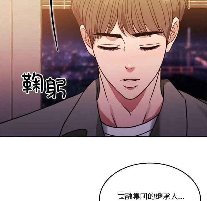 怀孕契约 第8話 第163页