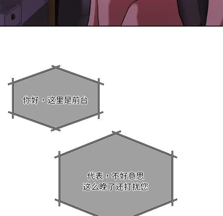 怀孕契约 第8話 第132页