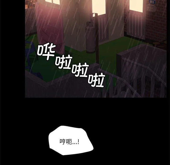 怀孕契约 第8話 第9页