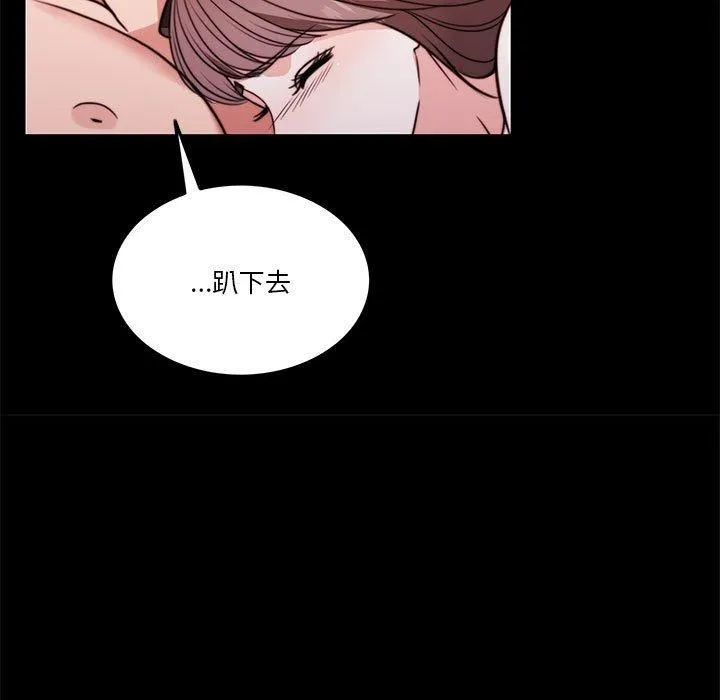 怀孕契约 第8話 第19页