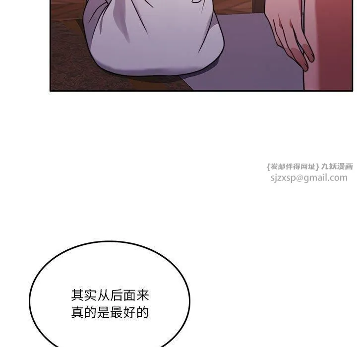怀孕契约 第8話 第104页