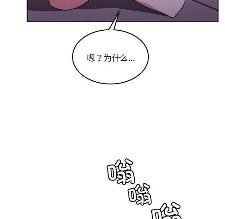 怀孕契约 第8話 第125页