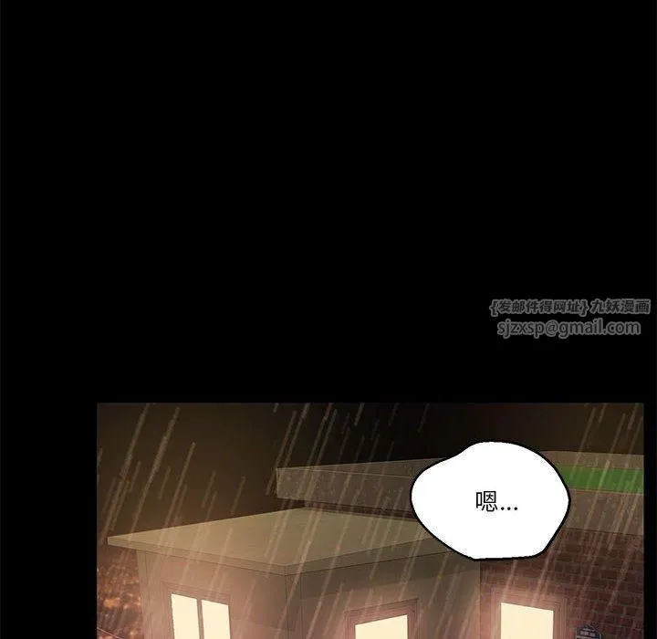 怀孕契约 第8話 第8页