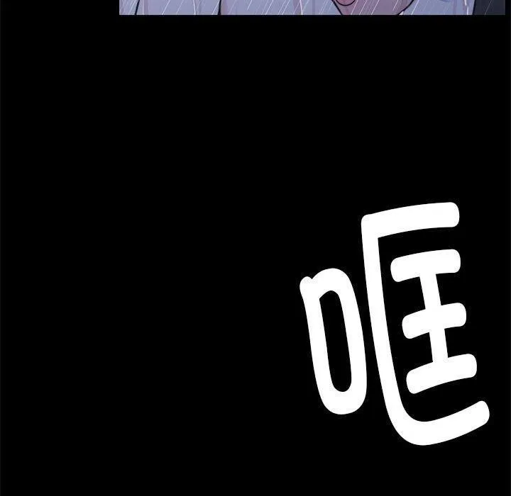 怀孕契约 第8話 第91页