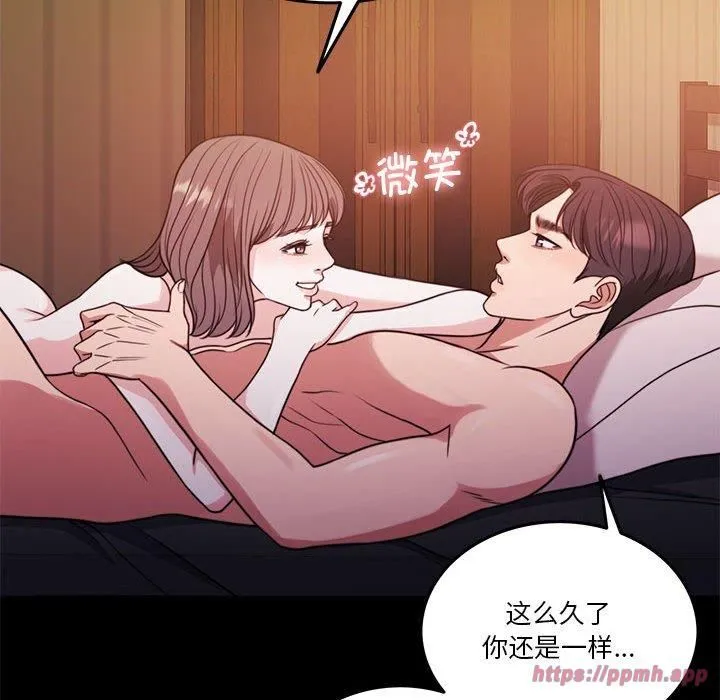 怀孕契约 第8話 第70页