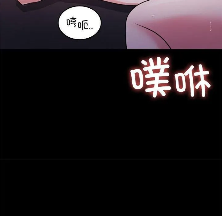 怀孕契约 第8話 第45页