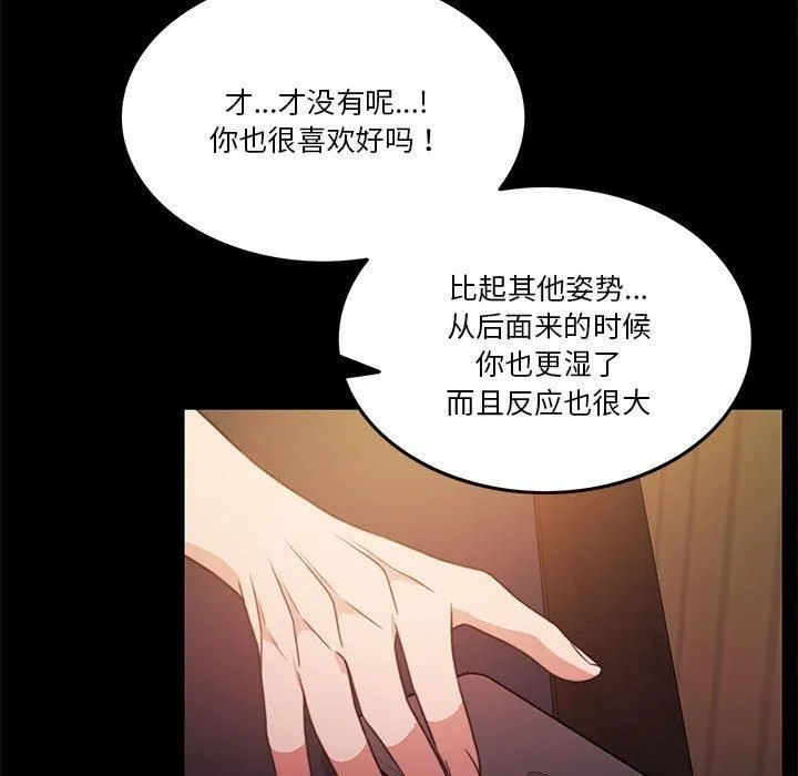 怀孕契约 第8話 第63页