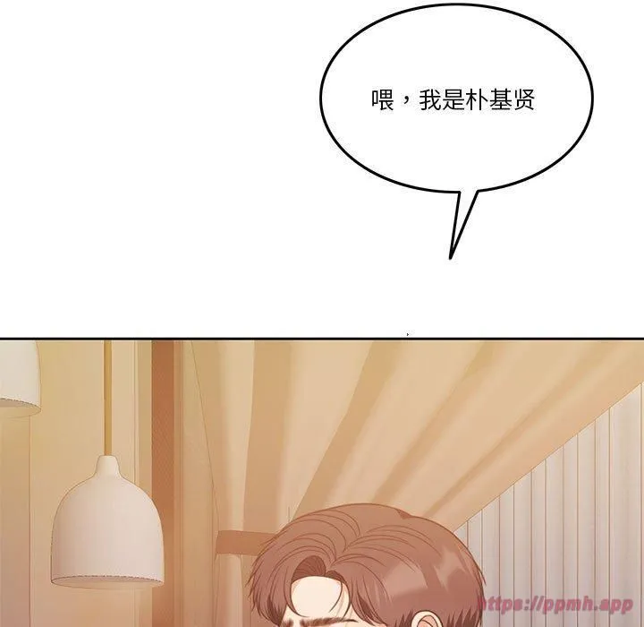 怀孕契约 第8話 第130页