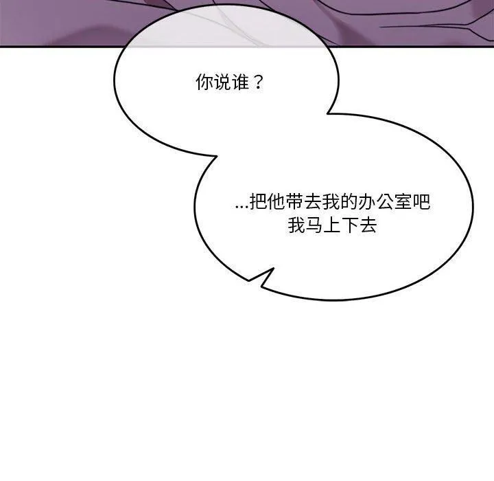 怀孕契约 第8話 第137页