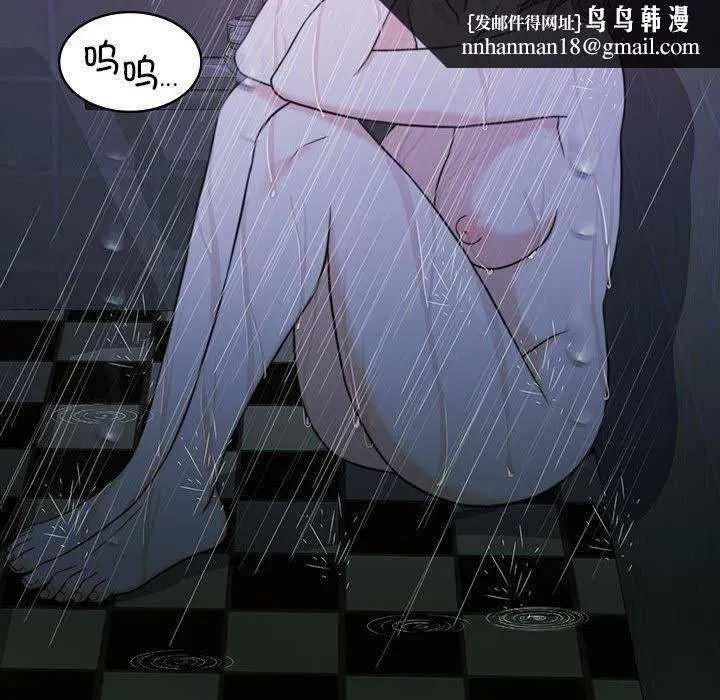 怀孕契约 第8話 第86页